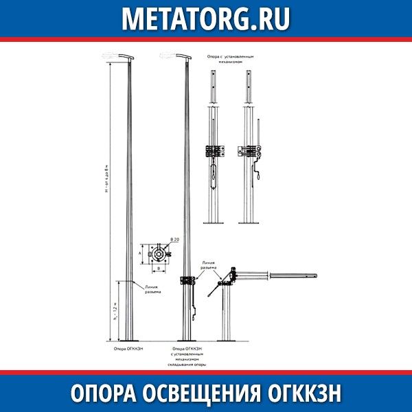 Опора ОГККЗН (чертеж)