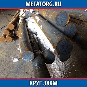 Круг 10 мм 38ХМ ГОСТ 4543-2016 ГОСТ 2590-2006