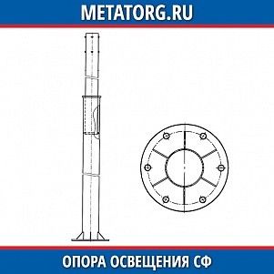 Опора освещения ОС-0,3-8,5/10,5