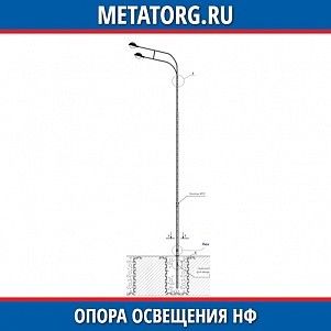 Опора освещения НФ-12,0-02-ц