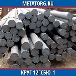 Круг 10 мм 12ГСБЮ-1 ГОСТ 19281-2014 ГОСТ 2590-2006