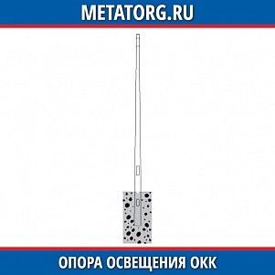Опора освещения ОКК-10-100(ф)