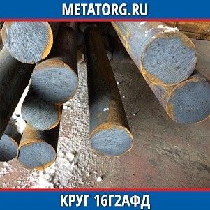 Круг 10 мм 16Г2АФД ГОСТ 19281-2014 ГОСТ 2590-2006
