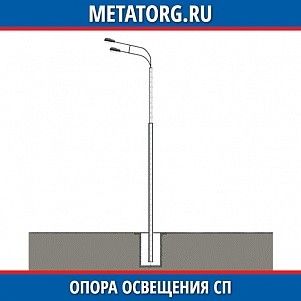 Опора освещения СПГ-1000-9,0/11,5-01-ц