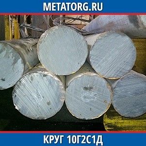 Круг 10 мм 10Г2С1Д ГОСТ 19281-2014 ГОСТ 2590-2006