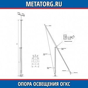 Опоры освещения ОГКС-0,4-10