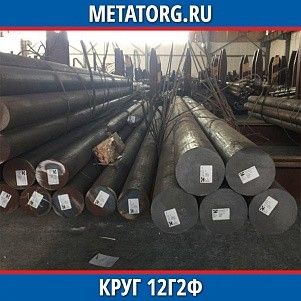 Круг 10 мм 12Г2Ф ГОСТ 19281-2014 ГОСТ 2590-2006