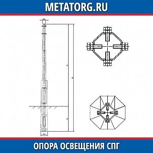 Опора освещения СПГ-1000-9,0/11,5-01-ц