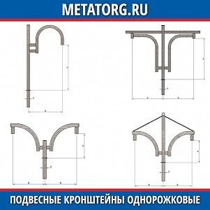 Подвесной кронштейн однорожковый К101-1,1-0-0-0
