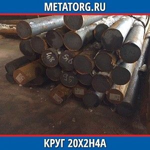 Круг 100 мм 20Х2Н4А ГОСТ 4543-2016 ГОСТ 2590-2006