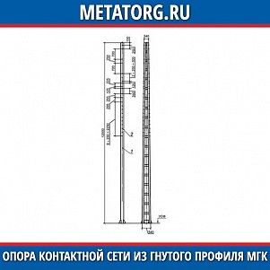 Опора контактной сети из гнутого профиля МГК1-10-100