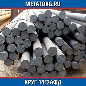Круг 10 мм 14Г2АФД ГОСТ 19281-2014 ГОСТ 2590-2006