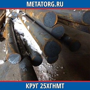 Круг 10 мм 25ХГНМТ ГОСТ 4543-2016 ГОСТ 2590-2006