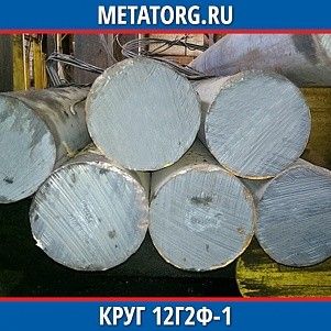 Круг 10 мм 12Г2Ф-1 ГОСТ 19281-2014 ГОСТ 2590-2006