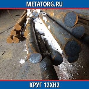 Круг 10 мм 12ХН2 ГОСТ 4543-2016 ГОСТ 2590-2006