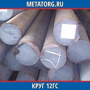 Круг 10 мм 12ГС ГОСТ 19281-2014 ГОСТ 2590-2006