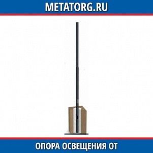 Опора освещения ОТ-1-10