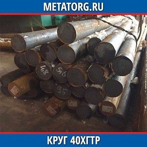 Круг 10 мм 40ХГТР ГОСТ 4543-2016 ГОСТ 2590-2006