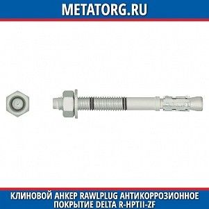 Клиновой анкер Rawlplug антикоррозионное покрытие DELTA R-HPTII-ZF 10x115 мм 35