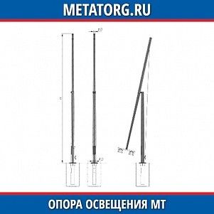 Опора освещения МТ-10,5Ф