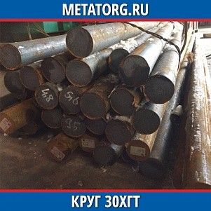 Круг 10 мм 30ХГТ ГОСТ 4543-2016 ГОСТ 2590-2006