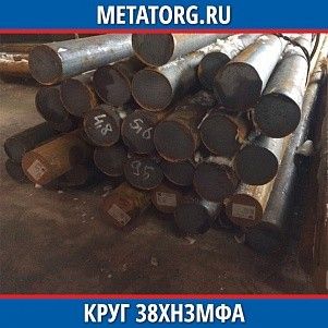 Круг 10 мм 38ХН3МФА ГОСТ 4543-2016 ГОСТ 2590-2006