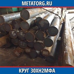 Круг 10 мм 30ХН2МФА ГОСТ 4543-2016 ГОСТ 2590-2006