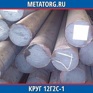 Круг 10 мм 12Г2С-1 ГОСТ 19281-2014 ГОСТ 2590-2006