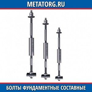 Болты фундаментные составные 08Х18Н10 100 мм ГОСТ 24379.1-2012