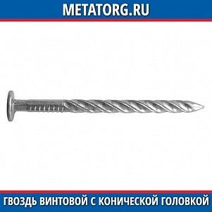 Гвоздь винтовой с конической головкой, неполный винт 2.5x40 чертеж 7811-7070