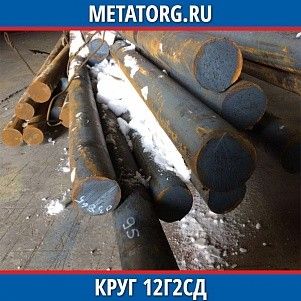 Круг 10 мм 12Г2СД ГОСТ 19281-2014 ГОСТ 2590-2006