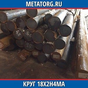 Круг 10 мм 18Х2Н4МА ГОСТ 4543-2016 ГОСТ 2590-2006