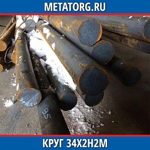 Круг 10 мм 34Х2Н2М ГОСТ 4543-2016 ГОСТ 2590-2006