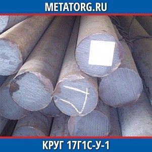 Круг 10 мм 17Г1С-У-1 ГОСТ 19281-2014 ГОСТ 2590-2006