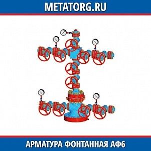 Арматура фонтанная АФ6-100/65х14 К1 ХЛ
