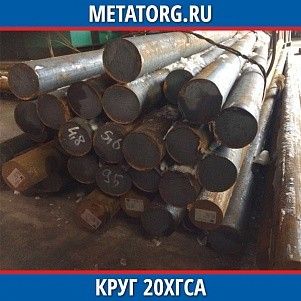 Круг 10 мм 20ХГСА ГОСТ 4543-2016 ГОСТ 2590-2006