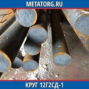 Круг 10 мм 12Г2СД-1 ГОСТ 19281-2014 ГОСТ 2590-2006