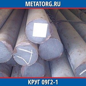 Круг 10 мм 09Г2-1 ГОСТ 19281-2014 ГОСТ 2590-2006