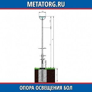 Декоративная опора освещения "Бол"- 1 - 4,1