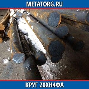 Круг 10 мм 20ХН4ФА ГОСТ 4543-2016 ГОСТ 2590-2006