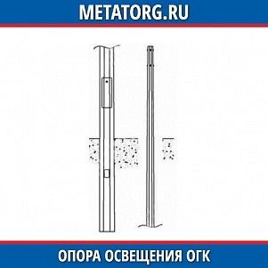 Опора освещения ОГК-10