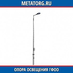 Опора освещения ГФОО-150-10,0(75)/12,0