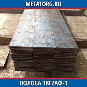 Полоса 10 мм 18Г2АФ-1 ГОСТ 19281-2014 ГОСТ 103-2006