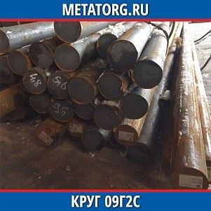 Круг 10 мм 09Г2С ГОСТ 19281-2014 ГОСТ 2590-2006