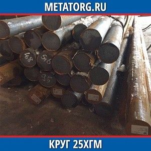 Круг 10 мм 25ХГМ ГОСТ 4543-2016 ГОСТ 2590-2006
