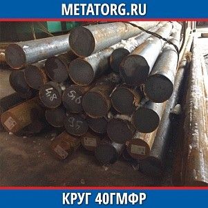 Круг 10 мм 40ГМФР ГОСТ 4543-2016 ГОСТ 2590-2006