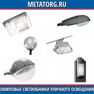 Светильник ламповый "Адонис" напольный, венчающий металлогалогенный