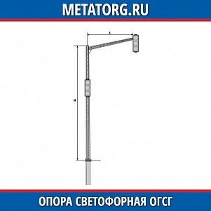 Светофорная опора ОГСГ-5,0-3,0