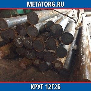 Круг 10 мм 12Г2Б ГОСТ 19281-2014 ГОСТ 2590-2006