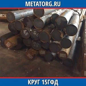 Круг 10 мм 15ГФД ГОСТ 19281-2014 ГОСТ 2590-2006